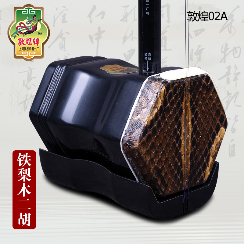 Dunhuang Brand Erhu 02A Lignum – обзор и цена Erhu Violin Chinese