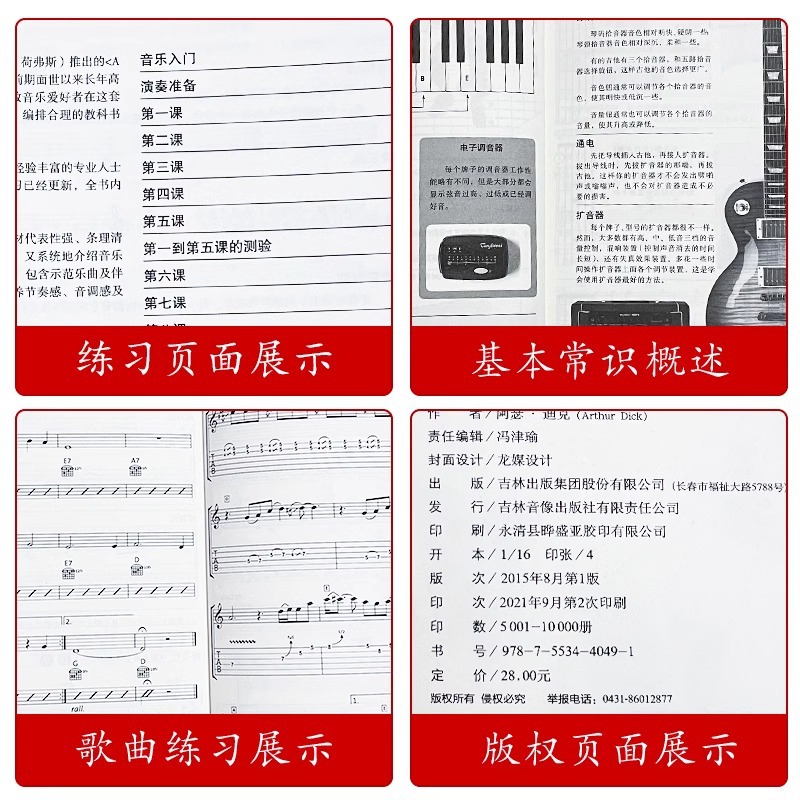 Introduction To Musical Instru – обзор и цена Erhu Violin Chinese