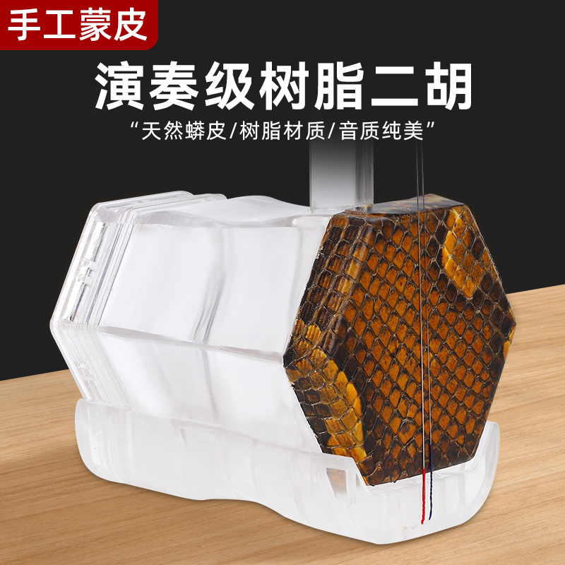 Hexagonal Erhu New Style Trans – обзор и цена Erhu Violin Chinese