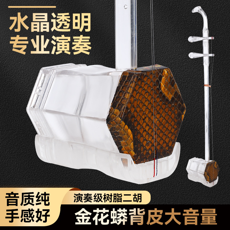 Hexagonal Erhu New Style Trans – обзор и цена Erhu Violin Chinese